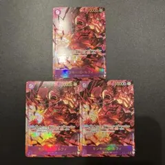 モンキーDルフィ(OP09-119)シークレットパラレル3枚セット