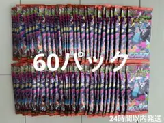 【新品未開封】インフェルノX バラパック　60パック