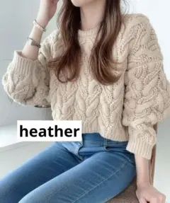 【大人気♡】heather ヘザー　網状オシャレシンプルニット