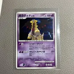 2025年最新】ギラティナLV52の人気アイテム - メルカリ