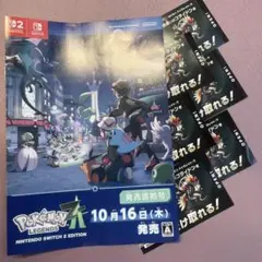 パンフレット　ポケモンSV 色違いコライドンミライドン 冊子 とカード6枚