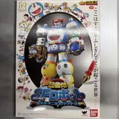2026年最新】超合金 超合体sfロボット藤子・f・不二雄キャラクターズの