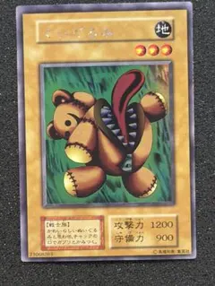 くいぐるみ 初期 PSA9 - メルカリ
