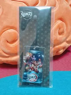 鬼滅の刃 無限列車編映画特典アクリルキーホルダー