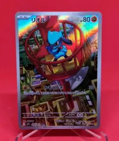 2025年最新】リオルarの人気アイテム - メルカリ