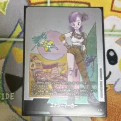 エナジーマーカー 10巻 ブルマ E-73 MANGA BOOSTER 02