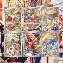 ポケモンカード 御三家 AR 6枚 まとめ売り ニャオハ ホゲータ クワッス