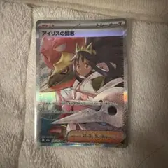 2026年最新】ポケモンカード sr アイリスの人気アイテム - メルカリ