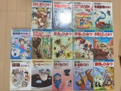 学研まんが ひみつシリーズ 学研まんがでよくわかるシリーズ14冊セットのサムネイル