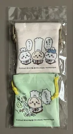 ちいかわレストラン　2個セット　ミニ巾着　長ぼうし
