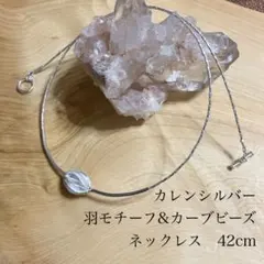 御売約カレンシルバー ボタニカル花トップ ネックレス細身タイプ1点