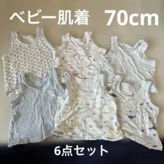 綿100%ベビー肌着6点セット