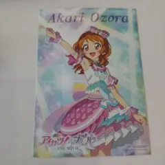 アイカツ　映画　ブロマイド　あかり
