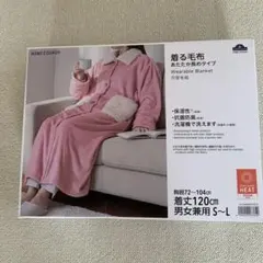 HOME COORDY 着る毛布 ピンク S~L