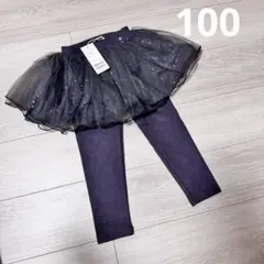 プティマイン　レギンスつきチュールスカート　チャコール 100