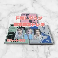 【最終価格】seventeen ジュン FML 日本限定 トレカ