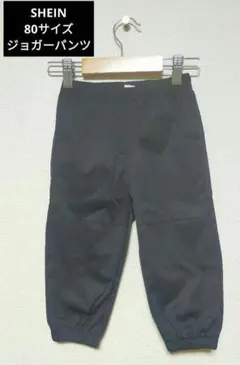 SHEIN 80サイズ ジョガーパンツ 黒のカジュアルパンツ