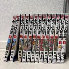 七つの大罪 全巻セット 1巻 - 19巻 29巻 - 37巻 - メルカリ