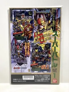 Vジャンプ 12月号付録三日月オーガス4枚セットガンダム とよたろう