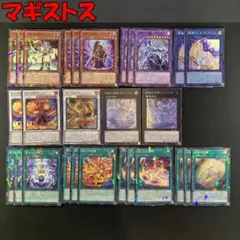 マギストス　デッキパーツ　まとめ売り マギストス ギミック セット デッキパーツ - メルカリ