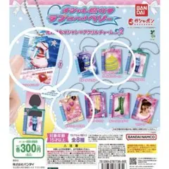 オシャレ魔女ラブandベリー キャラクターグッズ