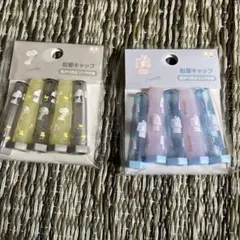 スヌーピー鉛筆キャップ