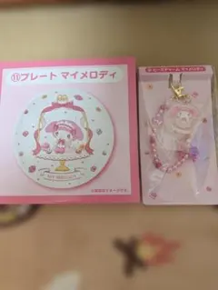 マイメロクロミ一番くじ　おまけ付き