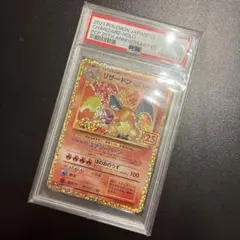 2026年最新】リザードン psa10 25thの人気アイテム - メルカリ