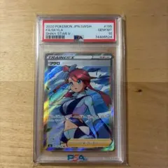 フウロ SR S4a シャイニースターV 195/190 PSA10 - メルカリ