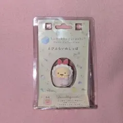 すみっコぐらし プチすみっコキーホルダー えびふらいのしっぽ ベビー