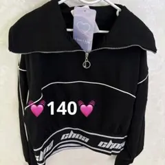 新品未使用タグ付き♡ブラック♡トレーナー♡140センチ♡