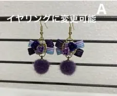 ミニリボンチャームピアスA〜イヤリングに変更可能〜