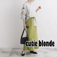 【キューティーブランド】ロングスカート　フレアスカート　きみどり　シンプル　無地のサムネイル