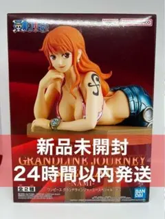 ワンピース グランドラインジャーニースペシャル ナミ