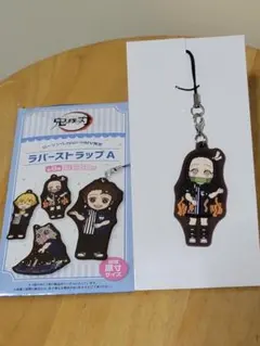 鬼滅の刃　ローソン•HMV限定　ラバーストラップA　ねずこ
