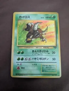 ツクシのカイロス ○ ポケモンカード☆VS 010/141 - メルカリ