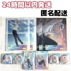 セガラッキーくじ 呪術廻戦 明昼の刻・黄昏の刻　五条悟　コンプリート セット