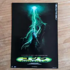 希少 送料無料 未開封フィギュア5体まとめ エメリッヒ版 ゴジラ #ハリウッド 希少 ハリウッド版 エメリッヒ ゴジラ 1998 フィギュア バンダイ