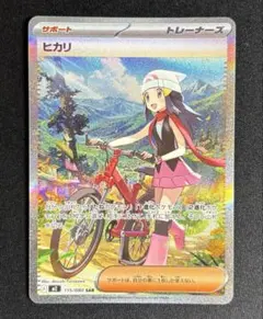 ヒカリ SAR MEGA 拡張パック インフェルノX 115/080