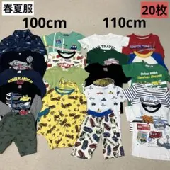 働くくるま　恐竜　子ども服　100cm 110cm ！！20枚！！