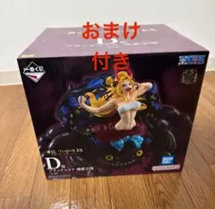 一番くじ ワンピースEX 悪魔を宿す物達 D賞 ブラックマリア 魂豪示像