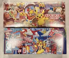 ポケモンセンターフクオカ、トウホクスペシャルBOX サプライのみ2個