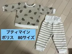 プティマイン　キルティングパジャマ　ボリス