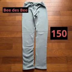 Bee des Bee ロングパンツ 150サイズ 裏起毛のサムネイル