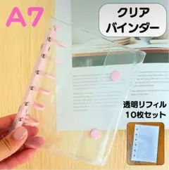 シール帳　ピンク　A7　バインダー　6穴　クリア　推し活　コレクション　整理