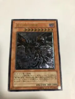 遊戯王　レッドアイズダークネスドラゴン　レリーフ　ARS10+ 遊戯王 レッドアイズダークネスドラゴン レリーフ 真紅眼の闇竜