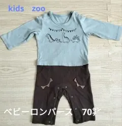 kidszooキッズズー　ベビーロンパース70センチ　カバーオール