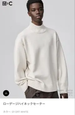 UNIQLO C ローゲージハイネックセーター Lオフホワイト