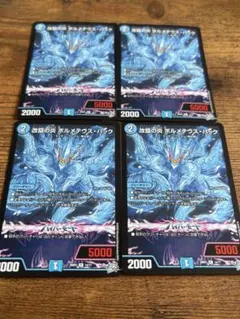 ❗️まとめ買いでお得❗️改竄の炎 ボルメテウスハック 4枚 23 - メルカリ