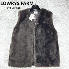 新品未使用タグ付き✨LOWRYS FARM フェイクファー　ベスト　ブラウン　F